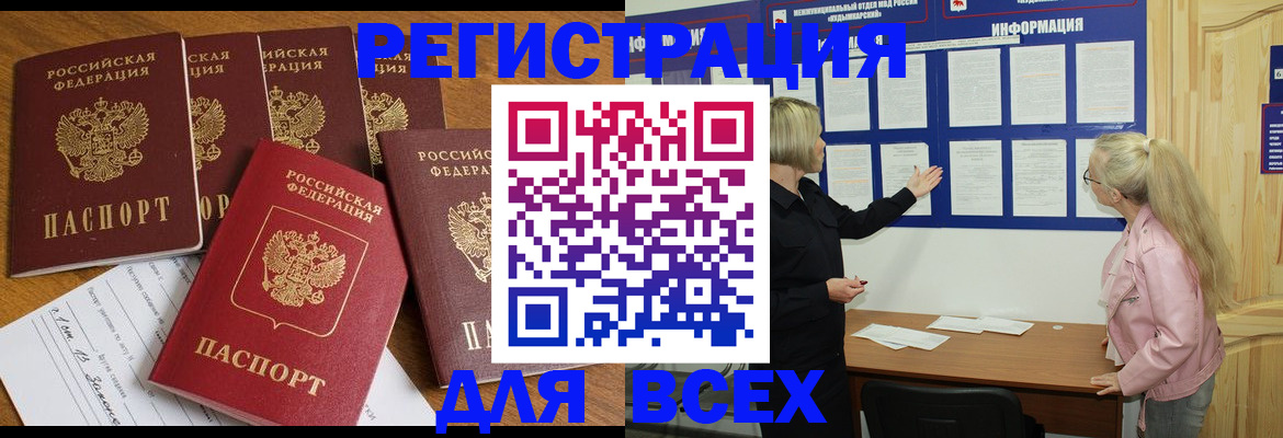 временная регистрация надежно в Смоленской области
