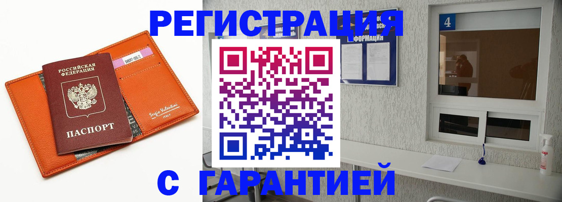 прописка от собственника в Смоленской области