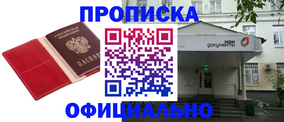 временная регистрация для школы в Смоленской области
