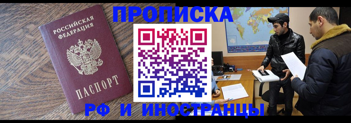 временная регистрация гарантия в Смоленской области